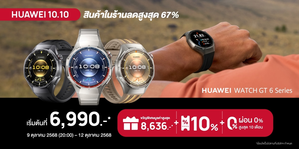 Lazada 10.10 HUAWEI WATCH GT 6 Series