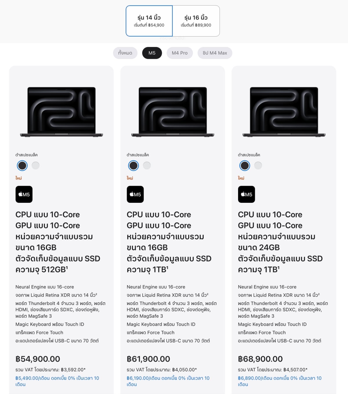 MacBook Pro 14 M5 Chip Pricing