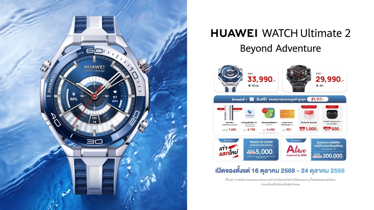 Now available HUAWEI WATCH Ultimate 2