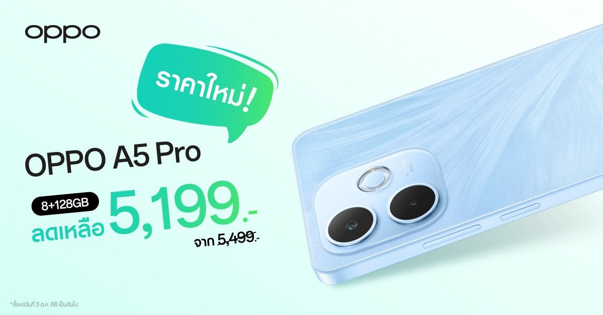OPPO A5 Pro New Price