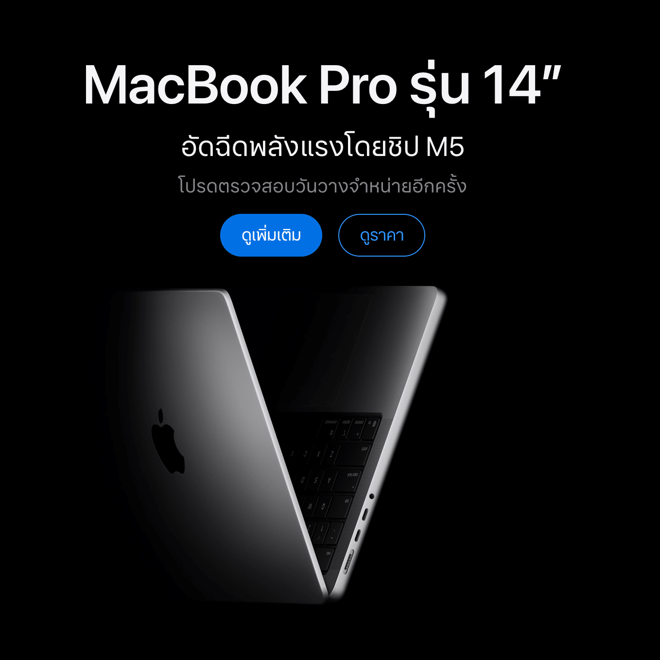 Apple Announces New 14-Inch MacBook Pro With M5 Chip and More