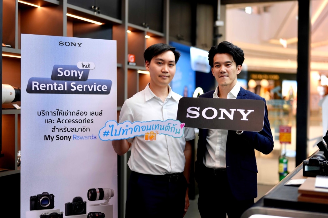 Sony Rental Service