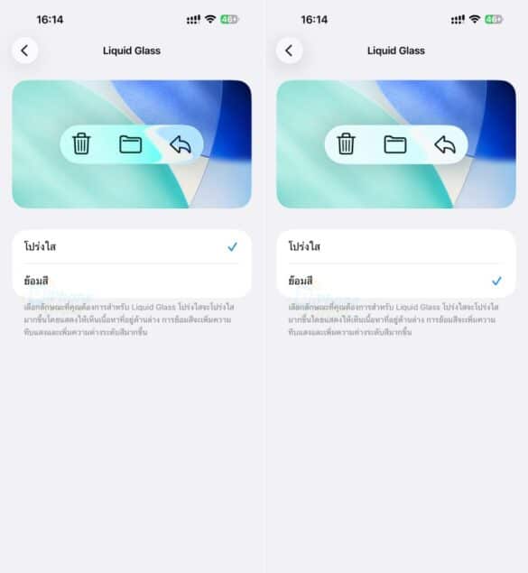 Tinted Mode iOS 26.1 beta 4