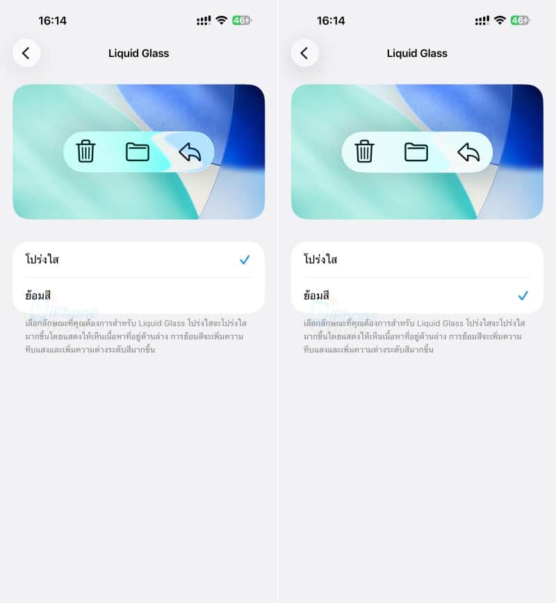Tinted Mode iOS 26.1 beta 4