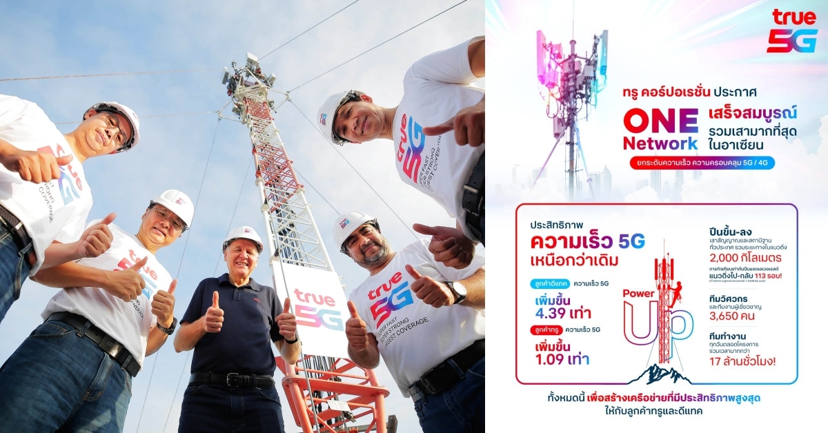 True Corporation Completes ASEAN’s Largest Tower Integration One Network