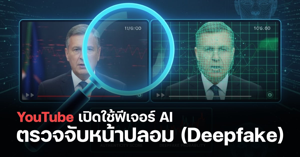 YouTube Rolls Out AI Likeness Detection Tool to Prevent Deepfakes