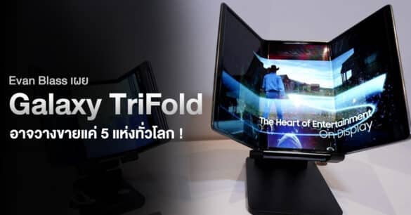 galaxy-trifold-will-only-be-available-in-select-regions 0