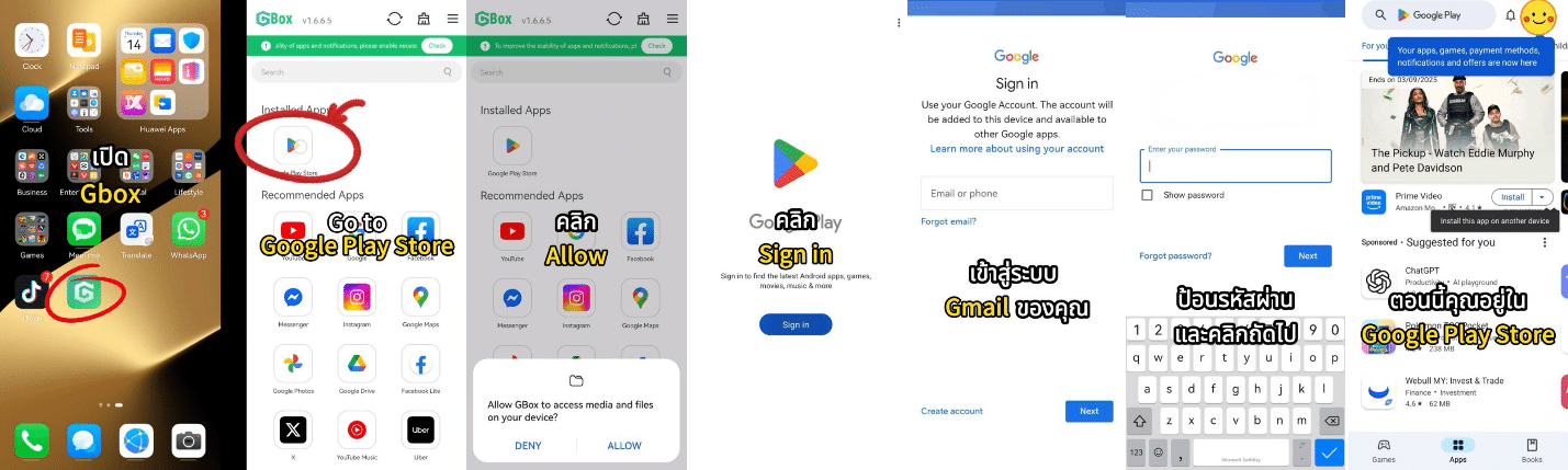 How to Get Google Services on Your HUAWEI Pura 80 Series