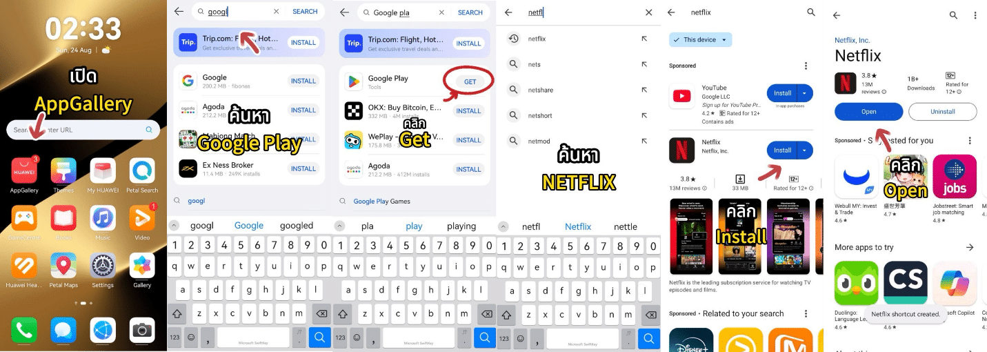 How to Get Google Services on Your HUAWEI Pura 80 Series