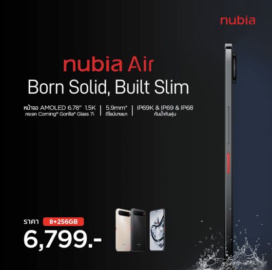 nubia Air