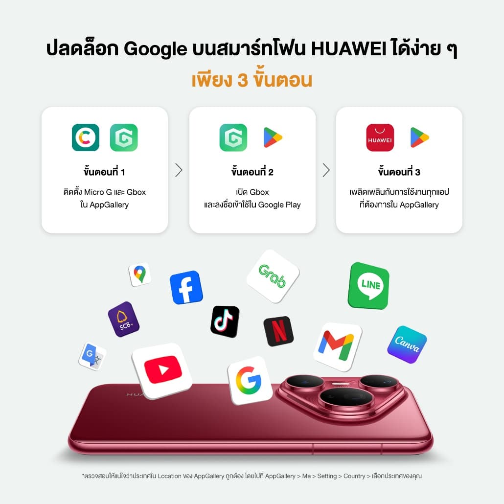 How to Get Google Services on Your HUAWEI Pura 80 Series