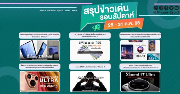 it-weekly-news-2025-october-25-31 0