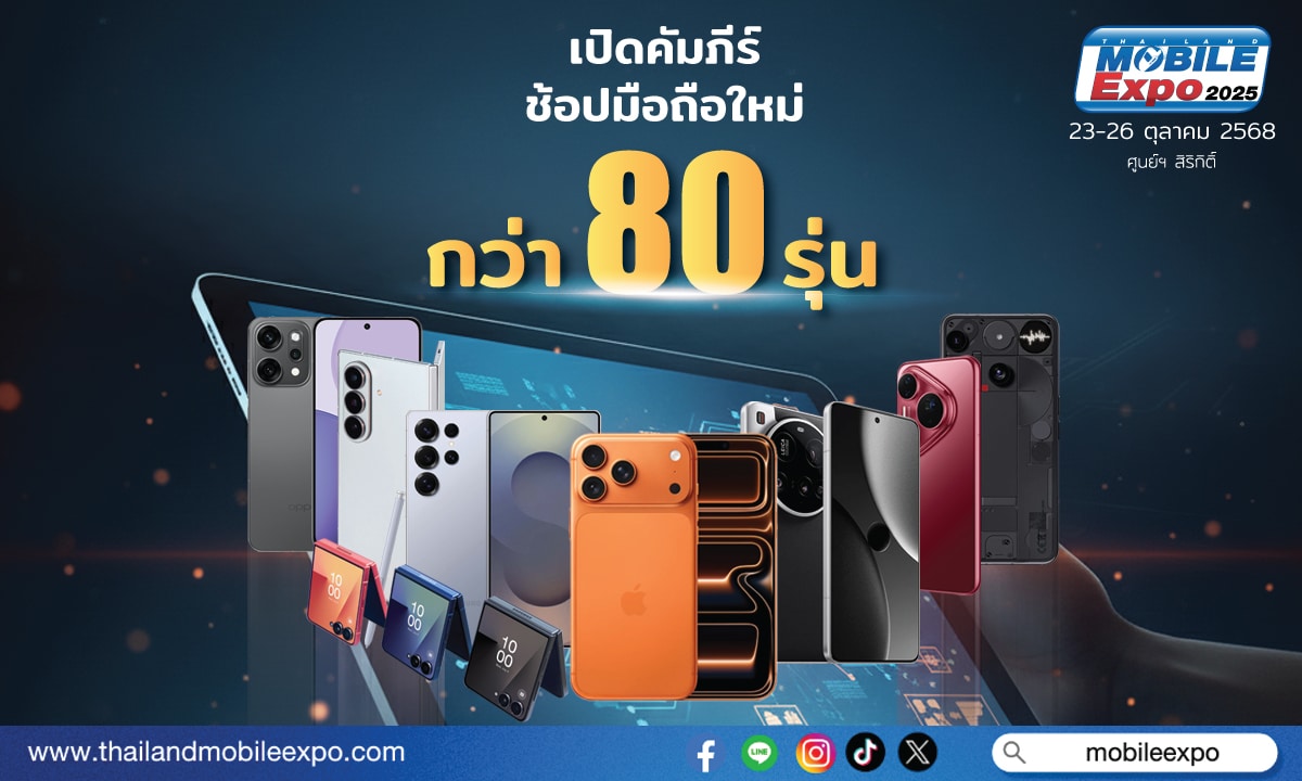 mobile expo 2025 buying guide