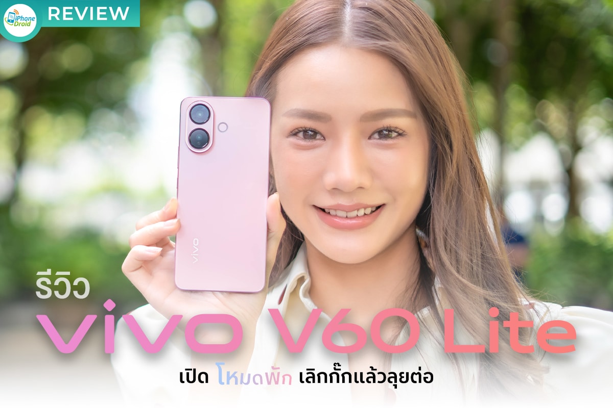 รีวิว vivo V60 Lite