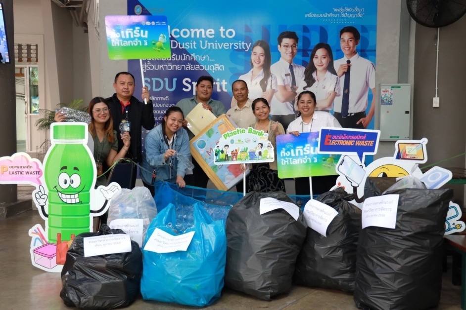 AIS GC Green University Upvel 3