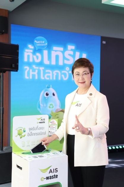 AIS GC Green University Upvel 3