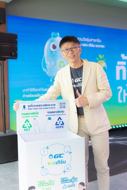 AIS GC Green University Upvel 3