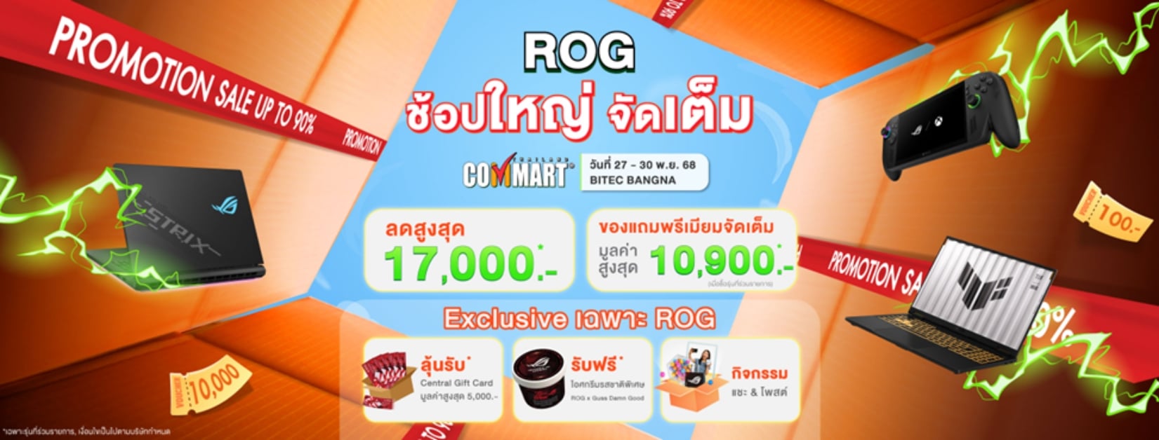 ASUS and ROG Commart Unbox 2025