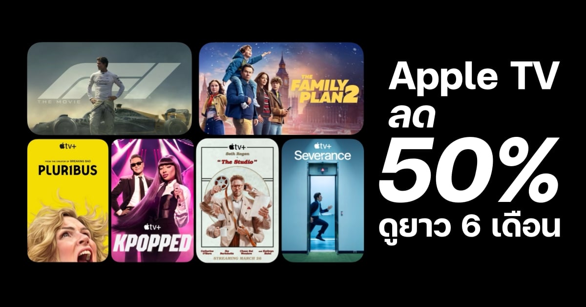 Friends of Apple Exclusive Apple TV Offer! Get 50 Off for 6 Months