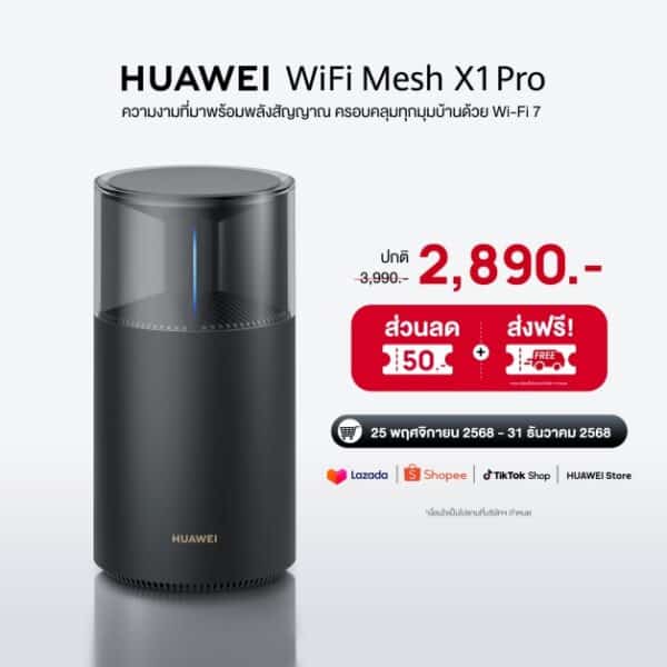 HUAWEI WiFi Mesh X1 Pro and HUAWEI WiFi BE3