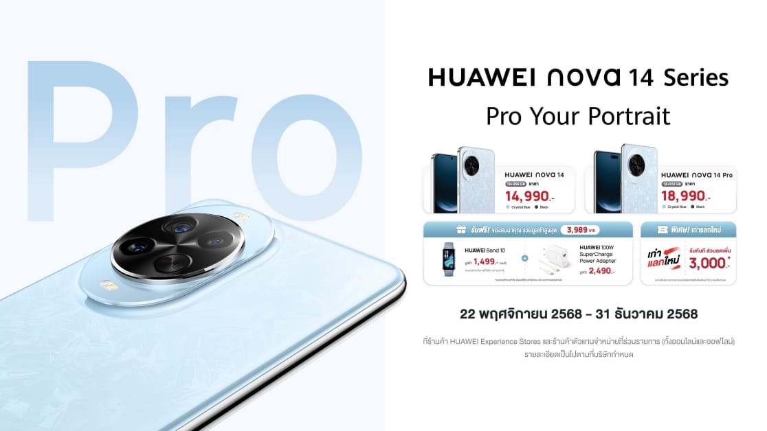 HUAWEI nova 14 Series