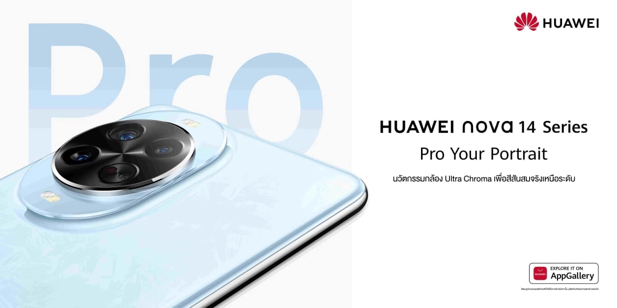 HUAWEI nova 14 Series
