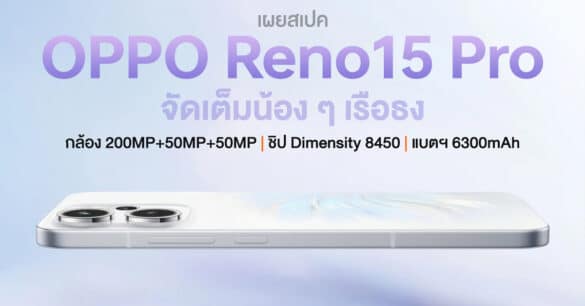 OPPOReno15Pro-Specs-leaked