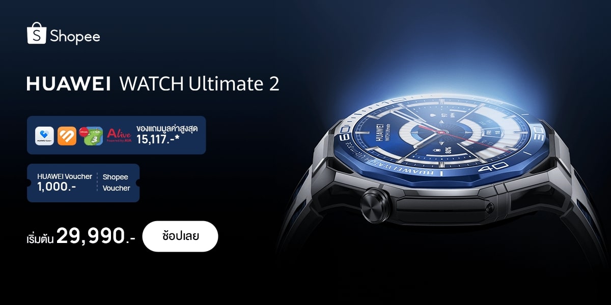 Shopee Payday HUAWEI WATCH Ultimate 2