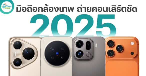 Top Camera Phones for Concert Photography Crystal-Clear Shots in Late 2025–2026