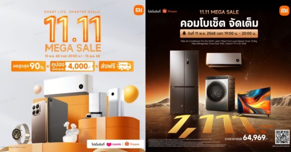 Xiaomi 11.11 Mega Sale 2025 Xiaomi 11.11 Mega Sale 2025