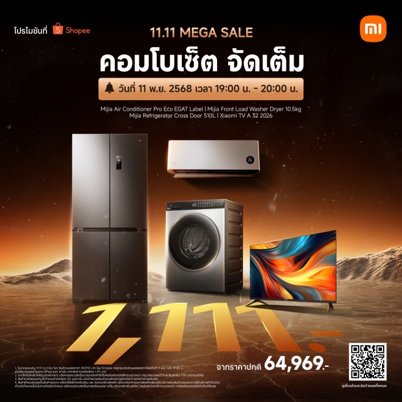 Xiaomi 11.11 Mega Sale 2025