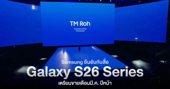 etnews-confirms-galaxy-s26-series-to-release-in-march-2026 0