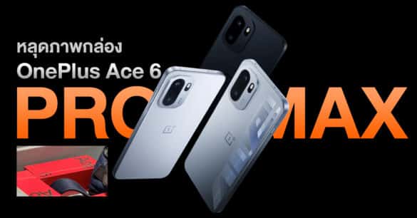 oneplus-ace-6-pro-max retail box leaked 10