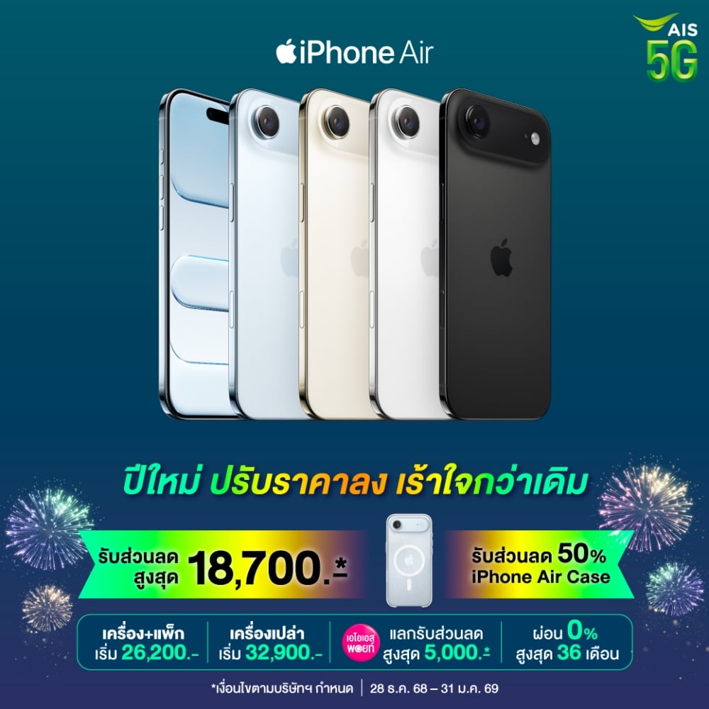 AIS Slashes Prices on iPhone Air and All Devices Up to 18700 Baht 