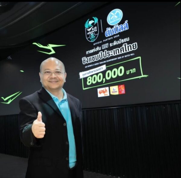 AIS eSports S Series Thailand Championship 2025 by Dutch Mill