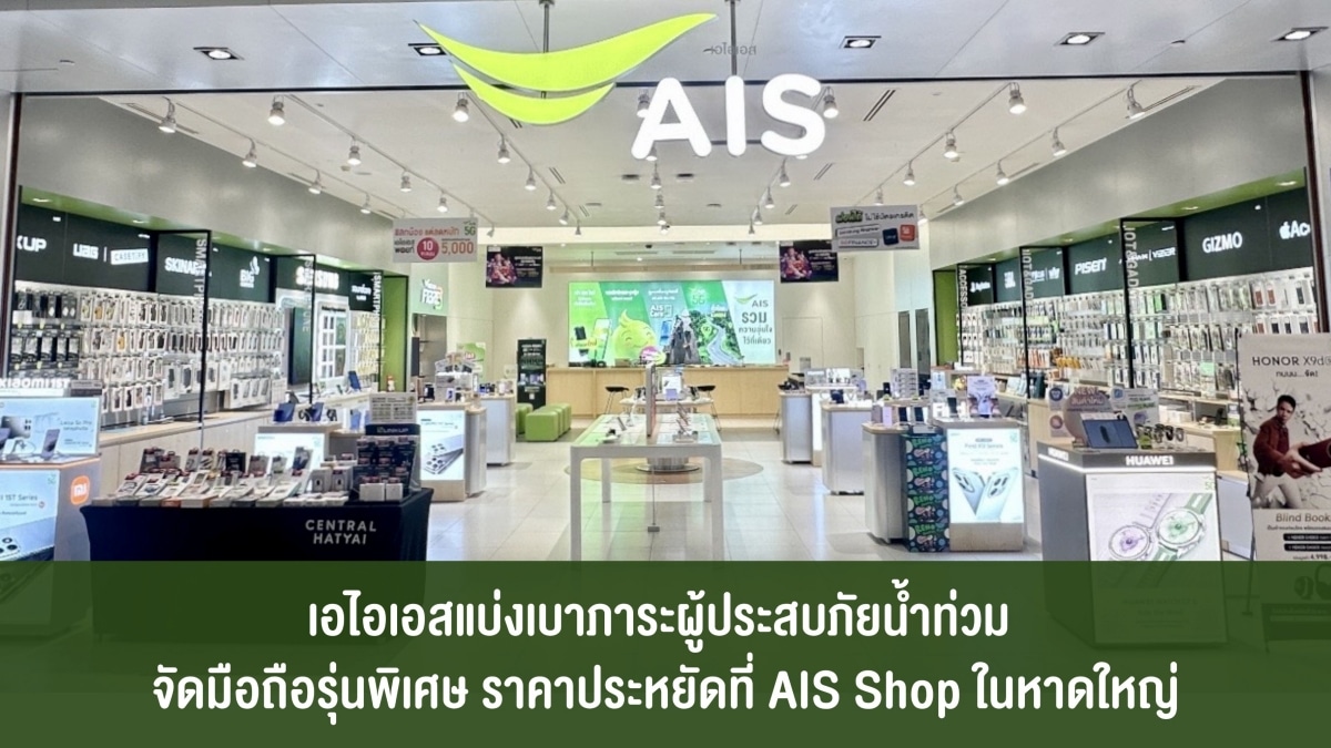 AIS supports flood-affected residents by offering special-edition smartphones at affordable prices