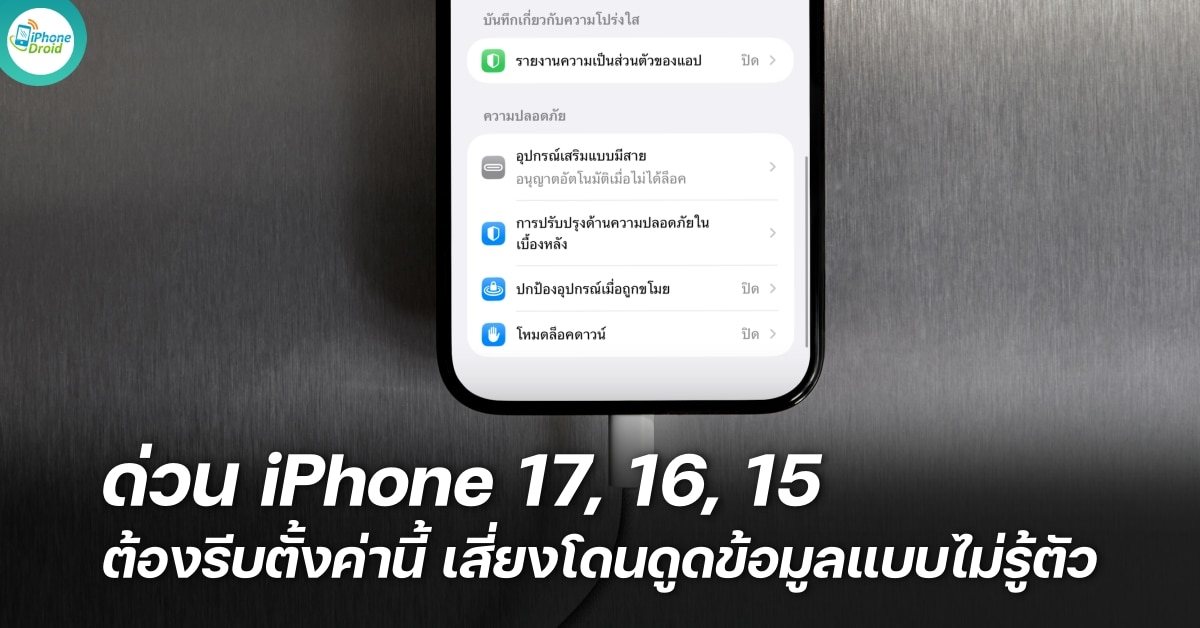 Apple Update Warning For All iPhone 17, 16 And 15