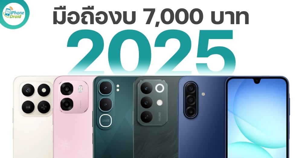 Best smartphones 7000 THB in 2025