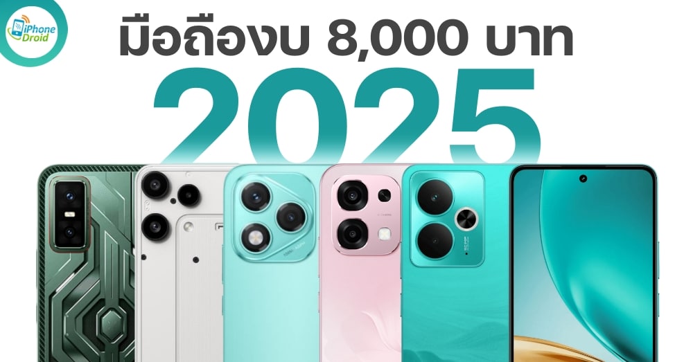 Best smartphones 8000 THB in 2025