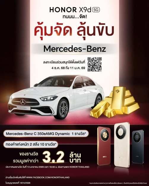 HONOR X9d 5G Launch Shines with 2.91× First-Day Growth