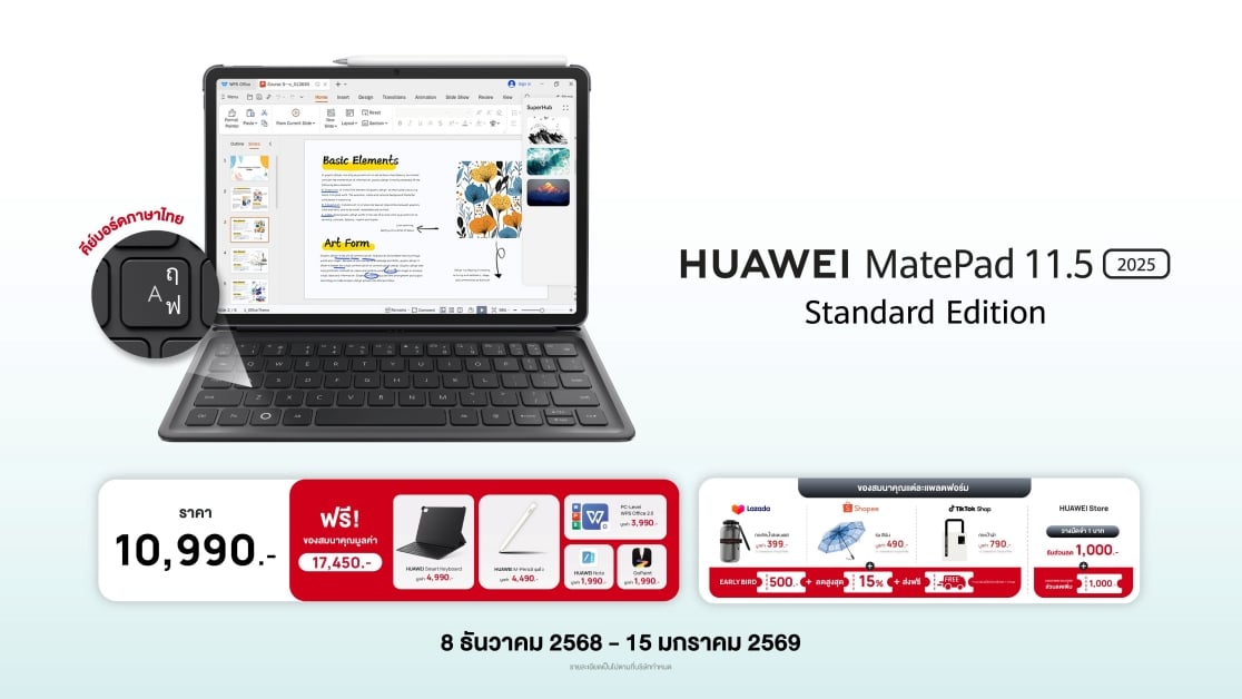 HUAWEI MatePad 11.5 2025 (Standard Edition)