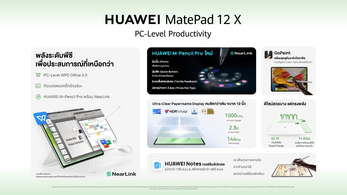 HUAWEI MatePad 12 X (2026)