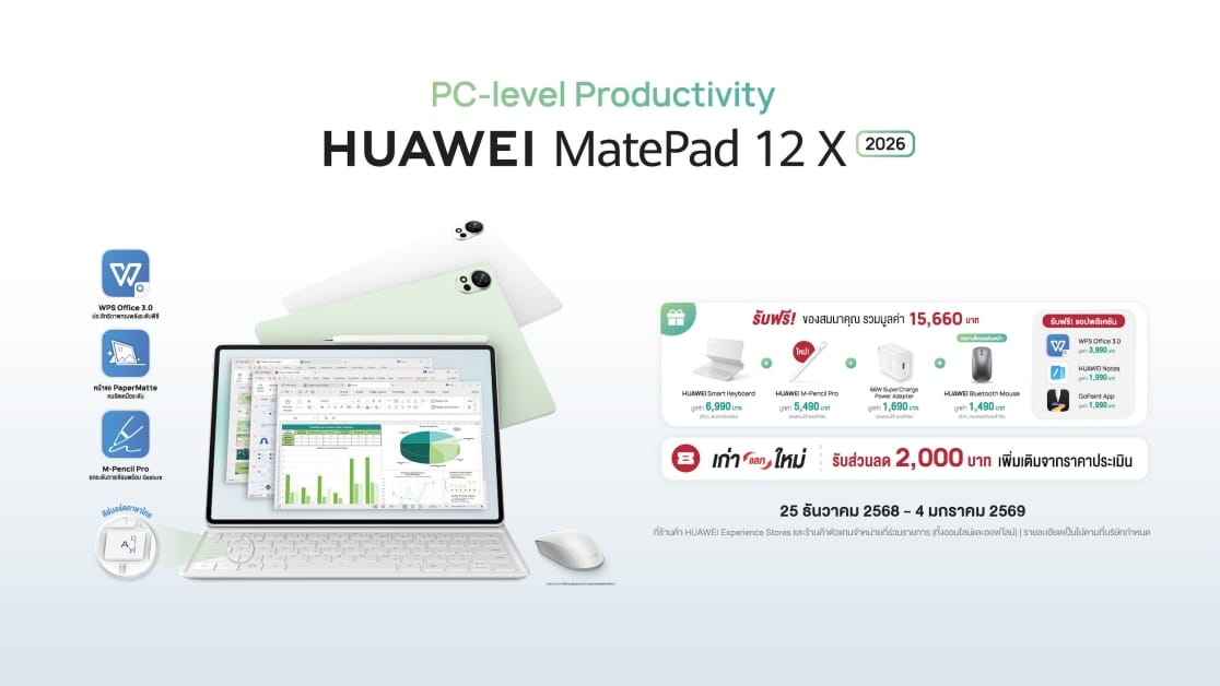 HUAWEI MatePad 12 X (2026)