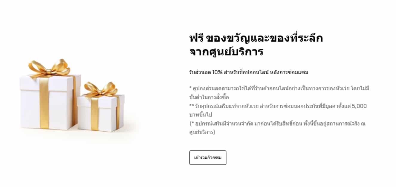 HUAWEI Service Giving Season 2025