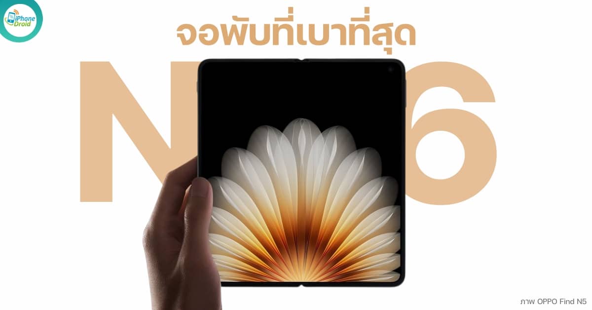 OPPO Find N6