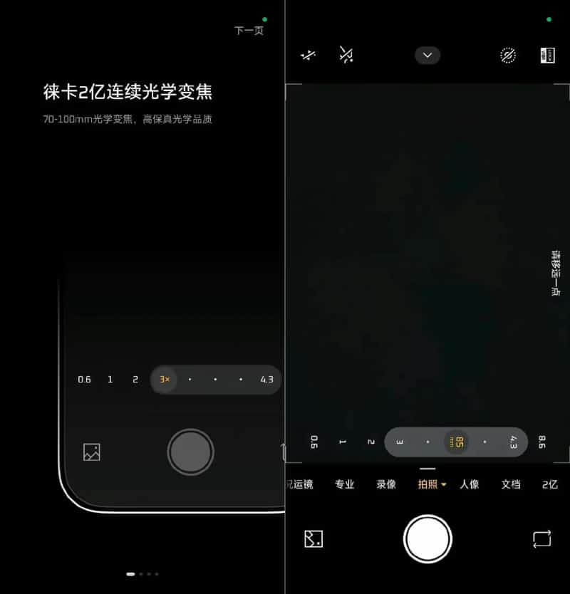 Xiaomi 17 Ultra major camera leak reveals 3x-4.3x continuous optical zoom