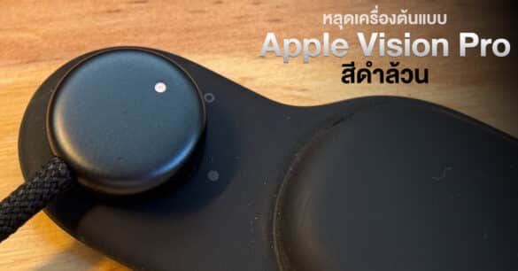 all-black-vision-pro-prototype 0