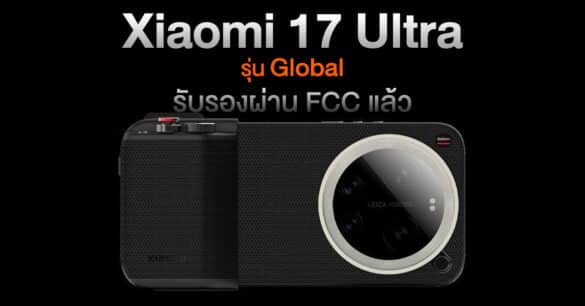 xiaomi-17-ultra-global variant spotted on fcc 00