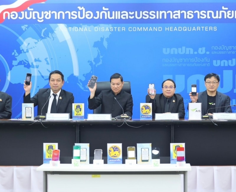 AIS Partners with DDPM for Nationwide Cell Broadcast Emergency Alert Test