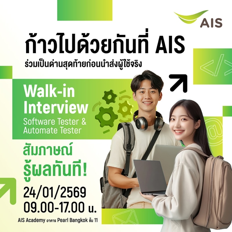 AIS Recruiting 400 New Tech Talents to Shape the Future of Connectivity